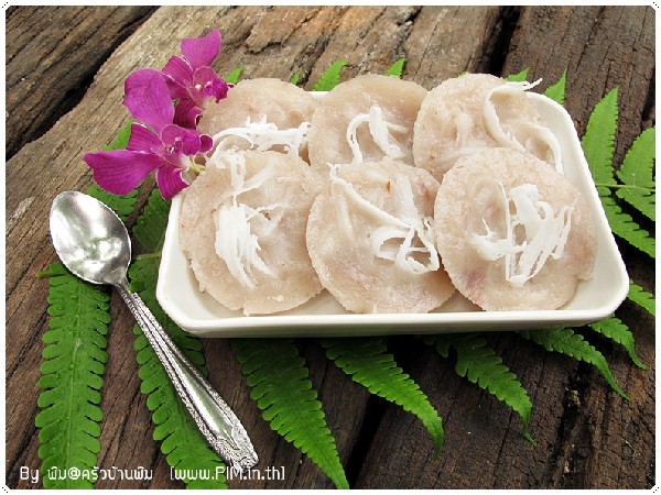 ขนมเผือก