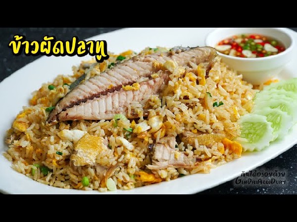 ข้าวผัดปลาทู
